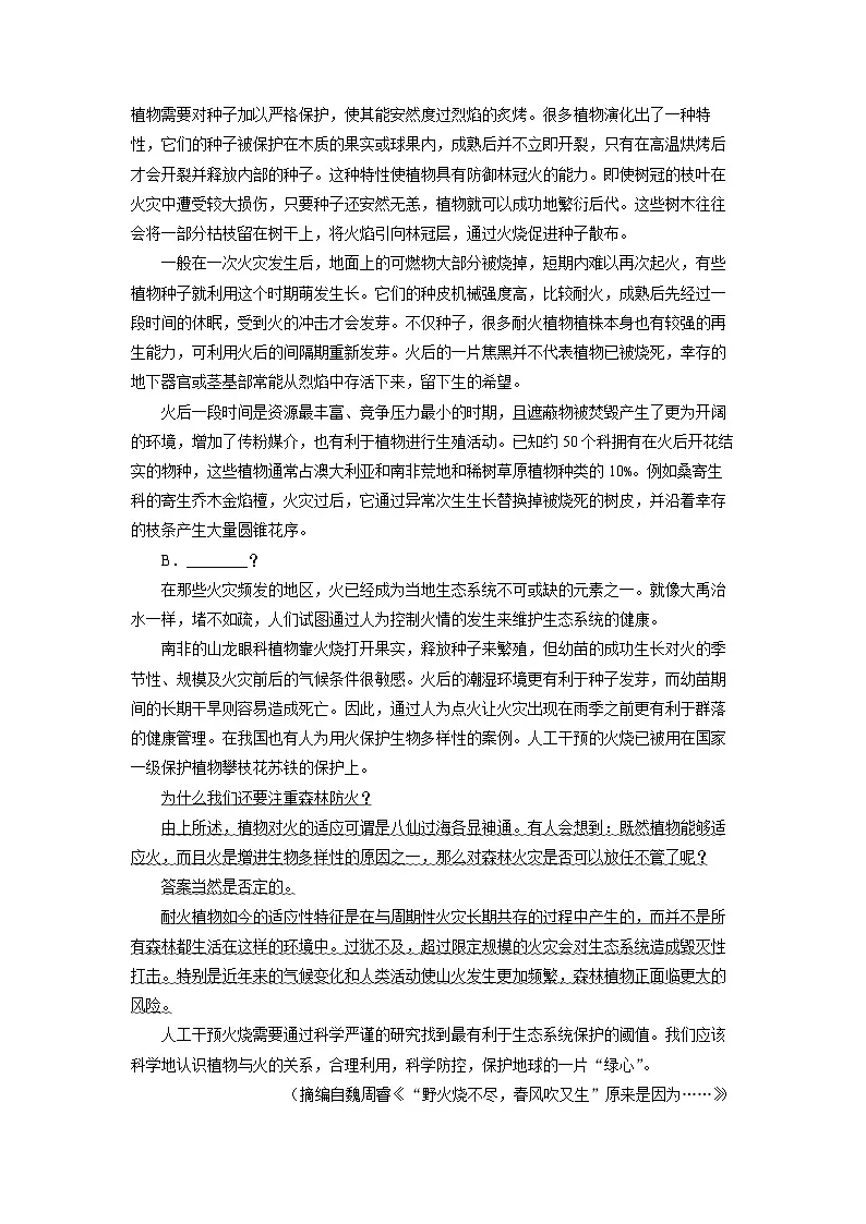 2025~2026学年河北省示范高中联盟高三上10月月考语文试题（学生版）第2页