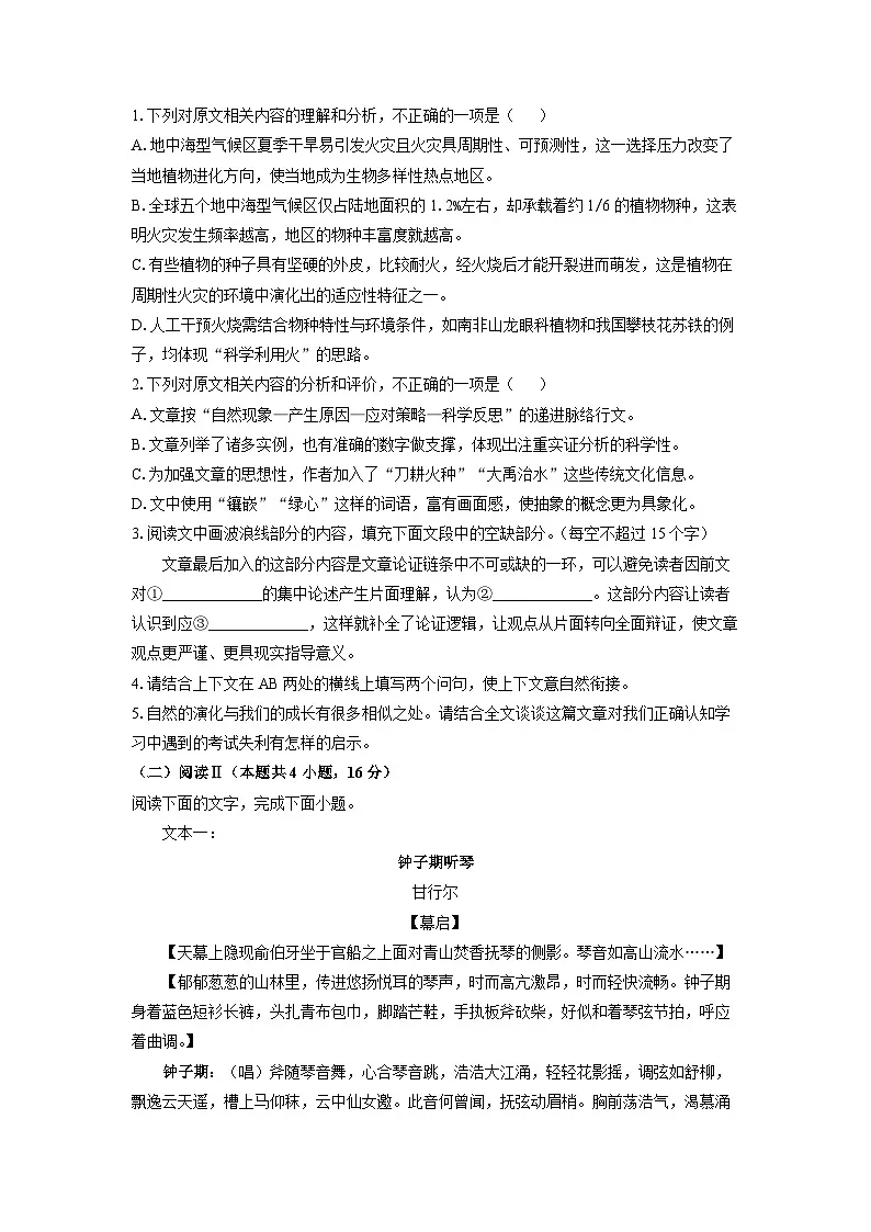 2025~2026学年河北省示范高中联盟高三上10月月考语文试题（学生版）第3页