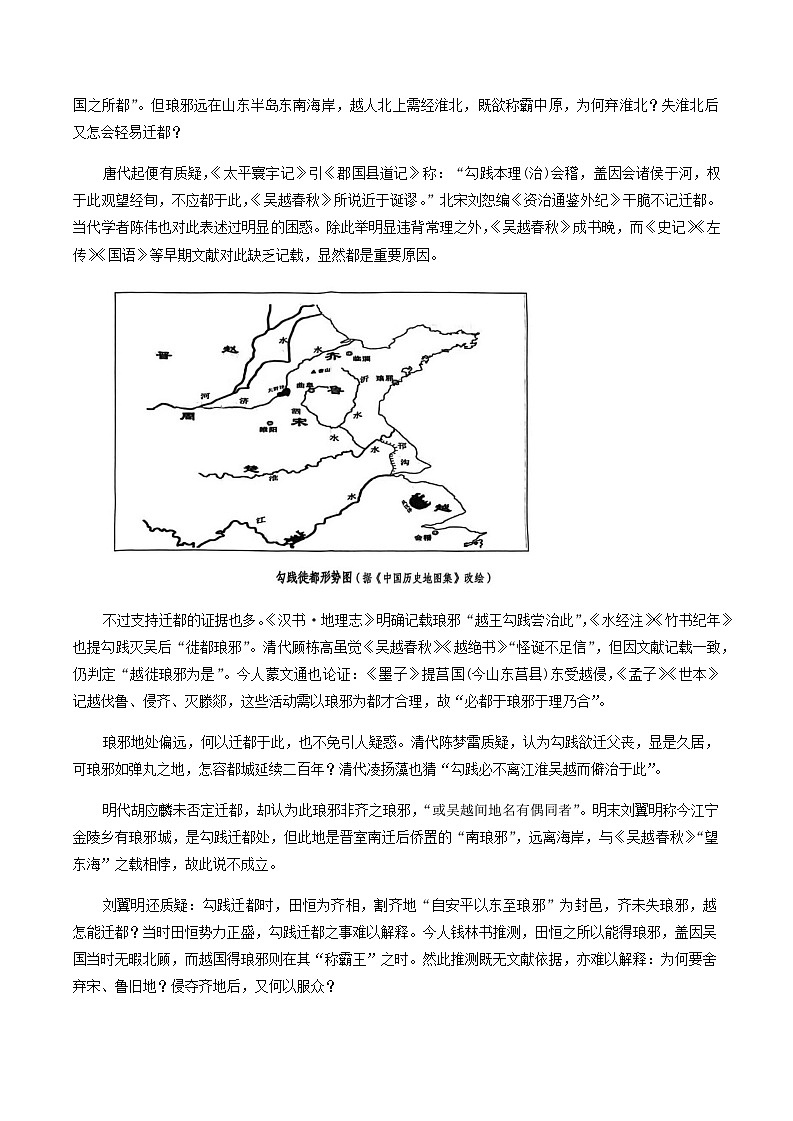 2026届广东省江门市高三上学期11月调研测试语文试题（含答案）第2页