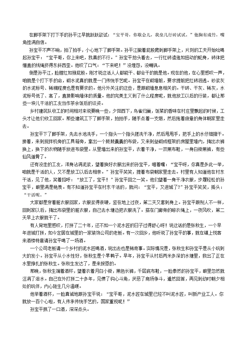 江苏省澄宜六校联盟2026届高三上学期10月学情调研语文试卷（含答案）第3页
