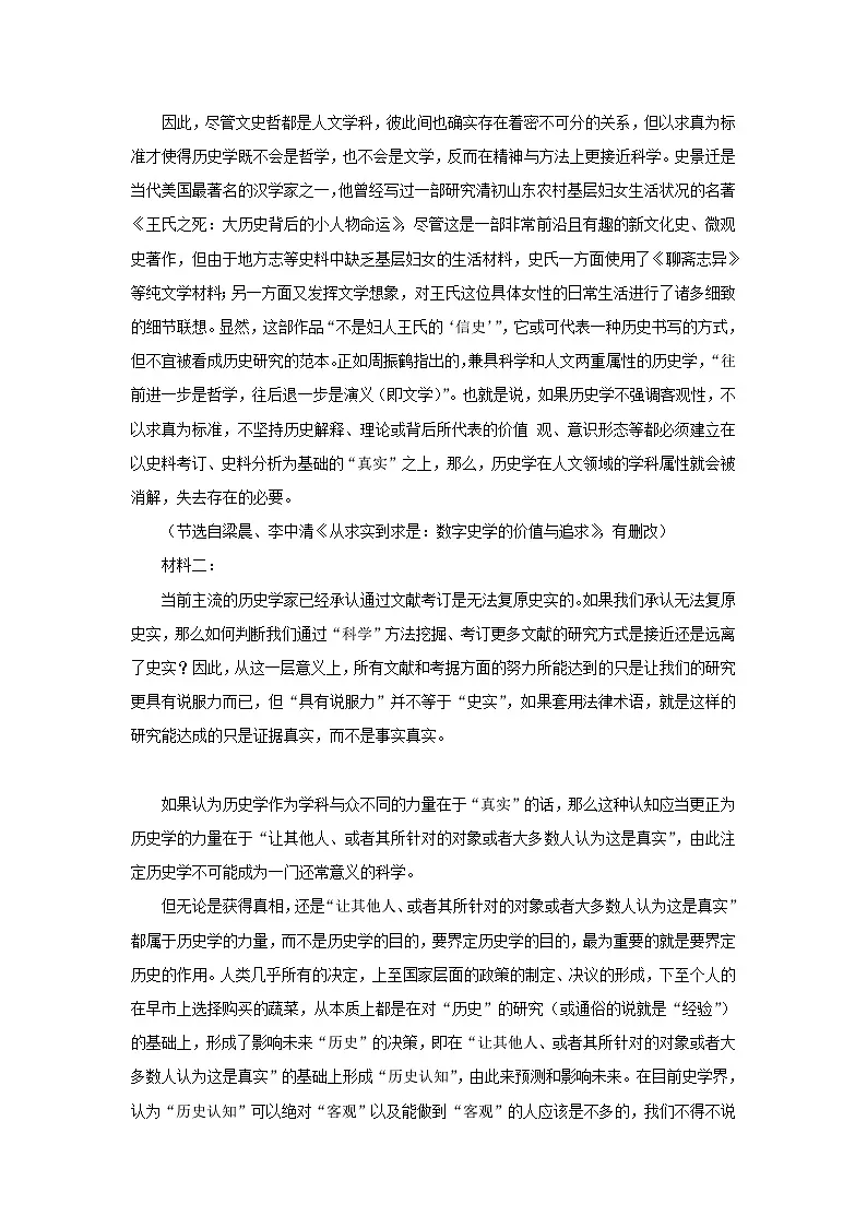 重庆市2025-2026学年高三上学期10月期中考试语文试题（含答案）第2页