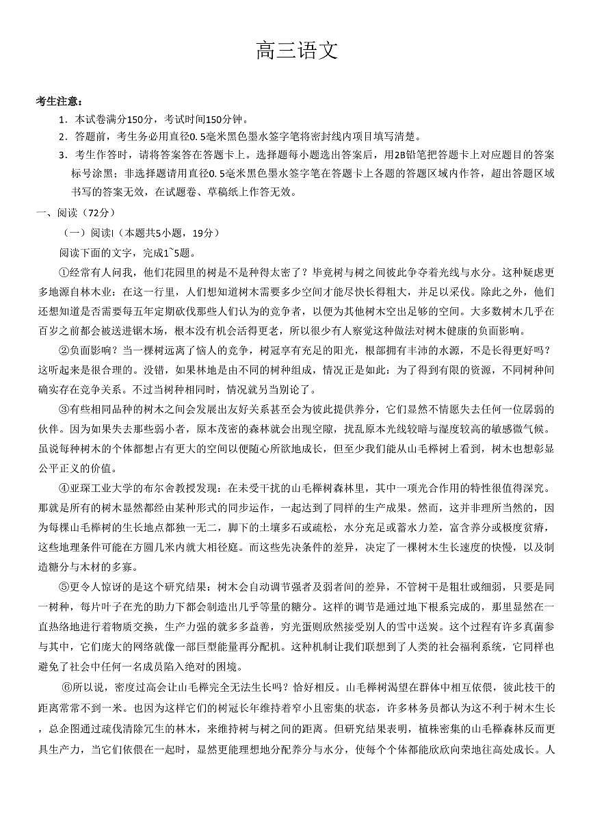 九师联盟2026届高三上学期11月第三上学期次质量检测语文试题+答案（G）第1页