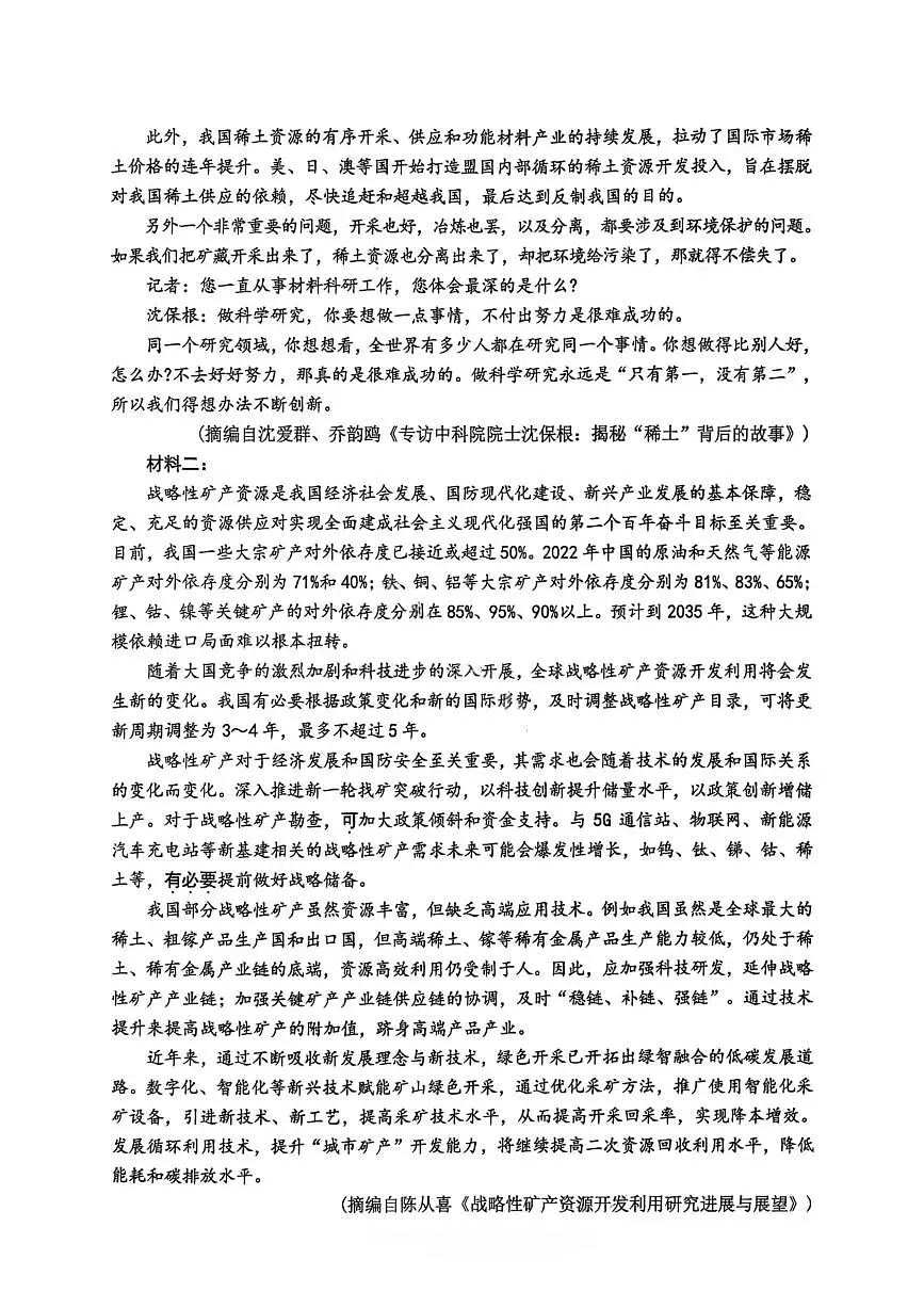 重庆市主城五区2026届高三上学期11月期中考语文试卷+答案第2页