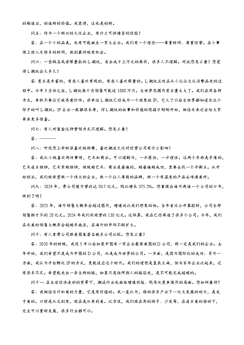 河北省邯郸市九校联考2025-2026学年高一上学期期中语文试题（含答案及解析）第2页