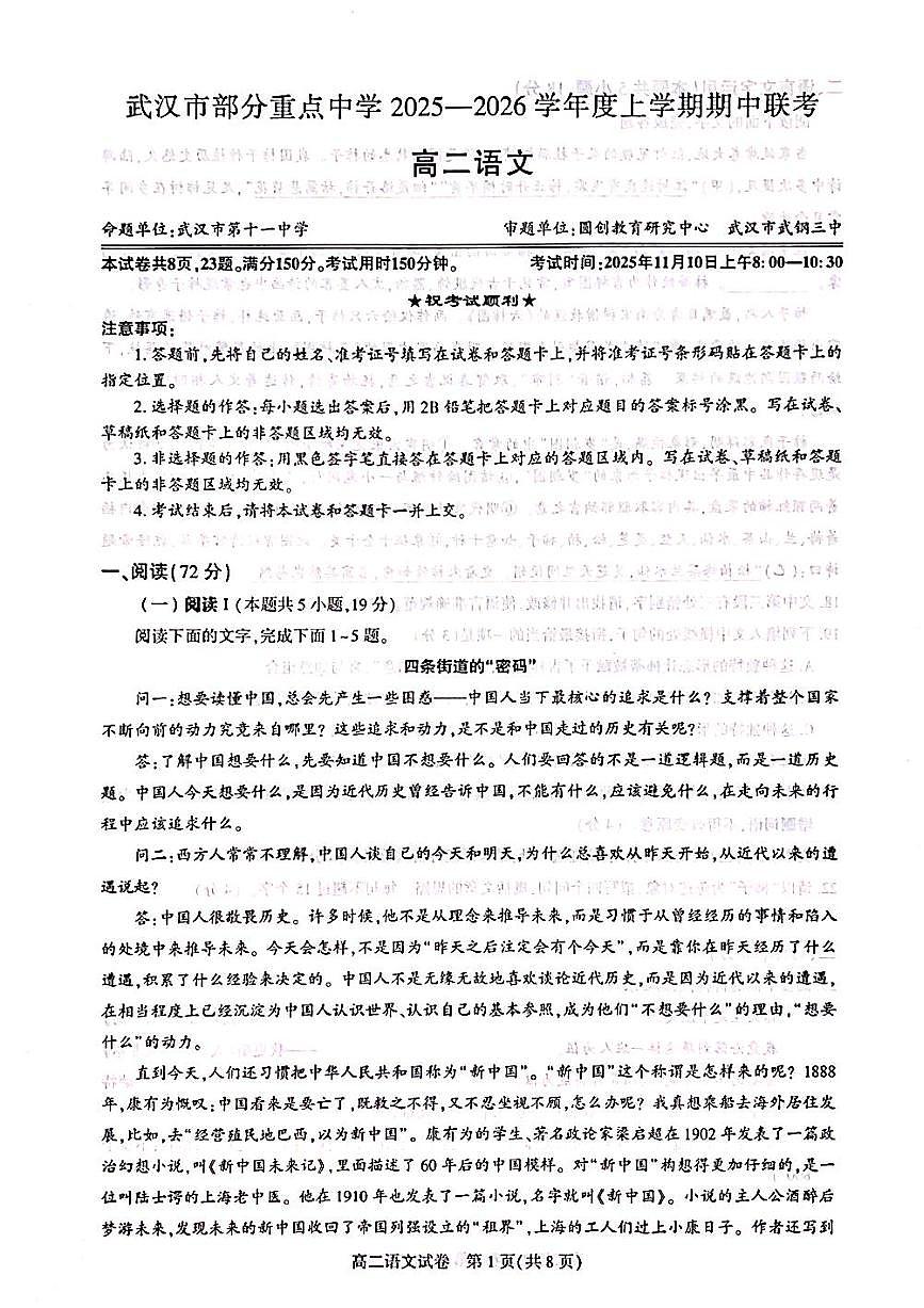 语文第1页