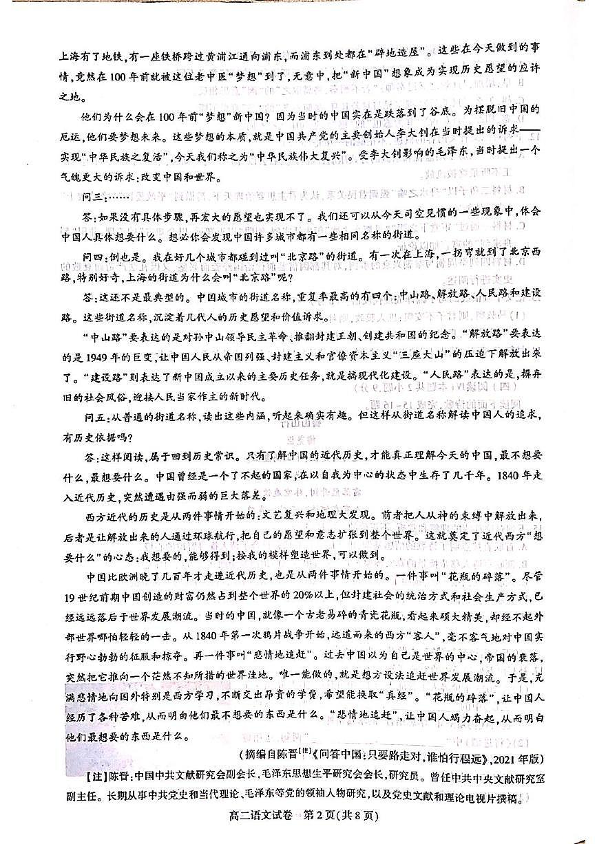 语文第2页