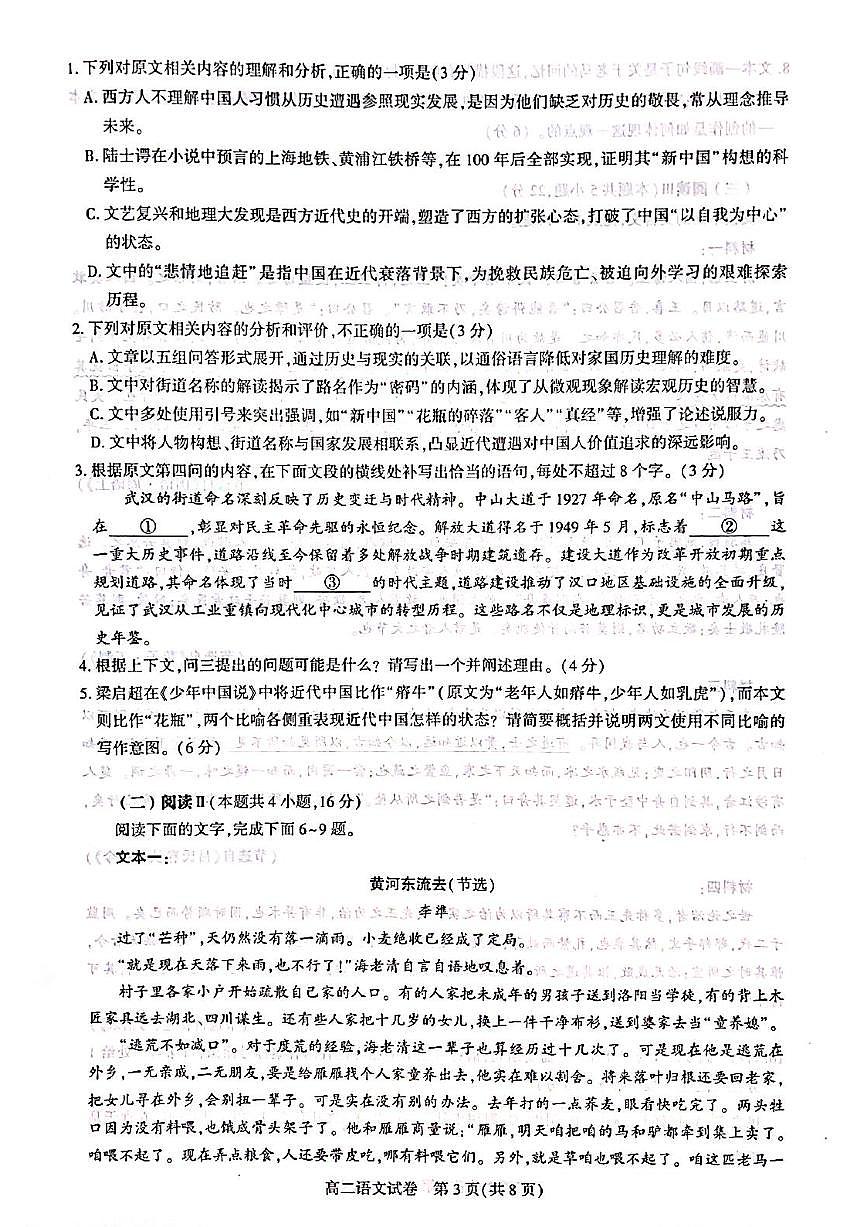 语文第3页