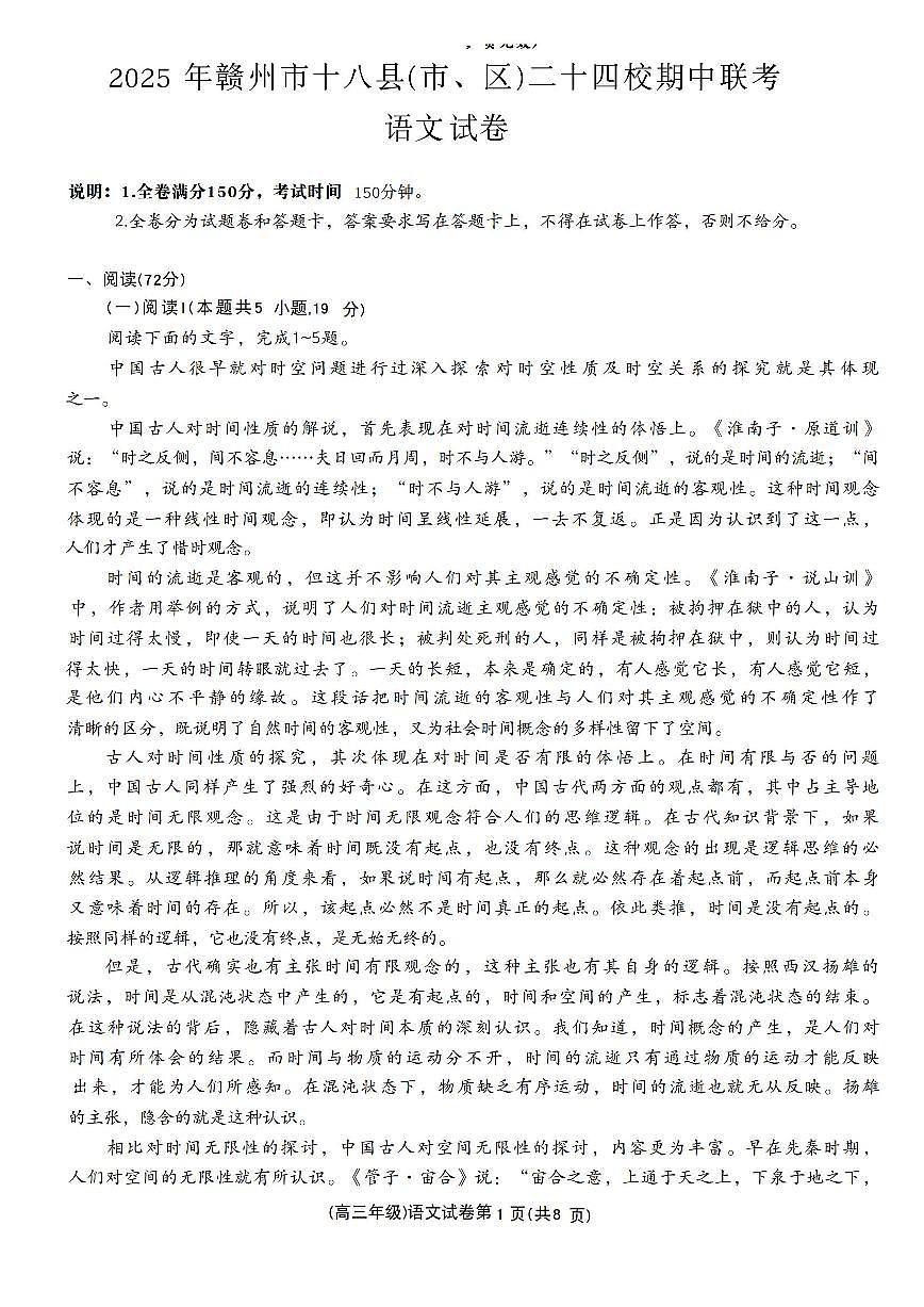 语文第1页