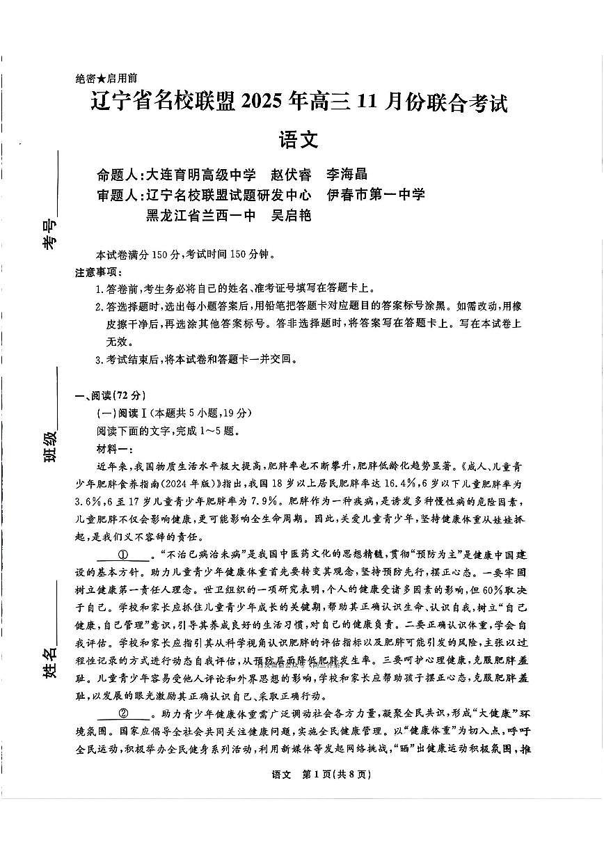 语文第1页