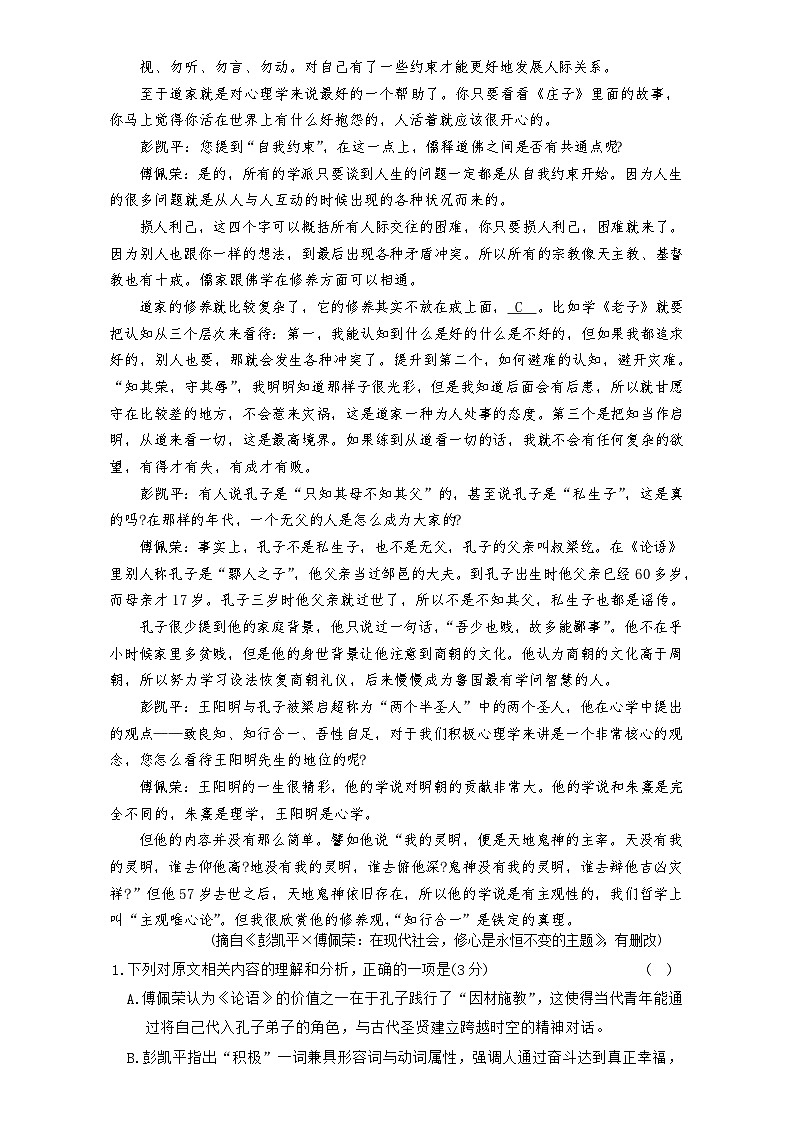 语文试卷（26长郡三 ）第2页