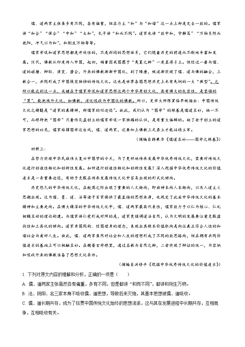 安徽省合肥市七中2025-2026学年高二上学期第一次月考语文试题（原卷版）第2页