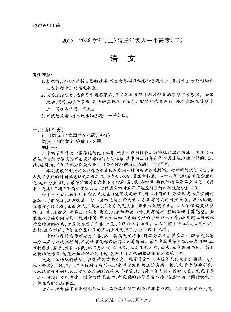 语文第1页