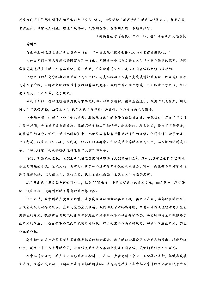 湖北省襄阳市2025-2026学年高二上学期期中语文试题 Word版含解析第2页