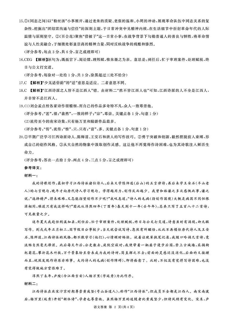 高一期中答案第2页