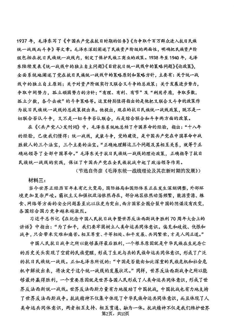 省实验高二语文期中考试题第2页