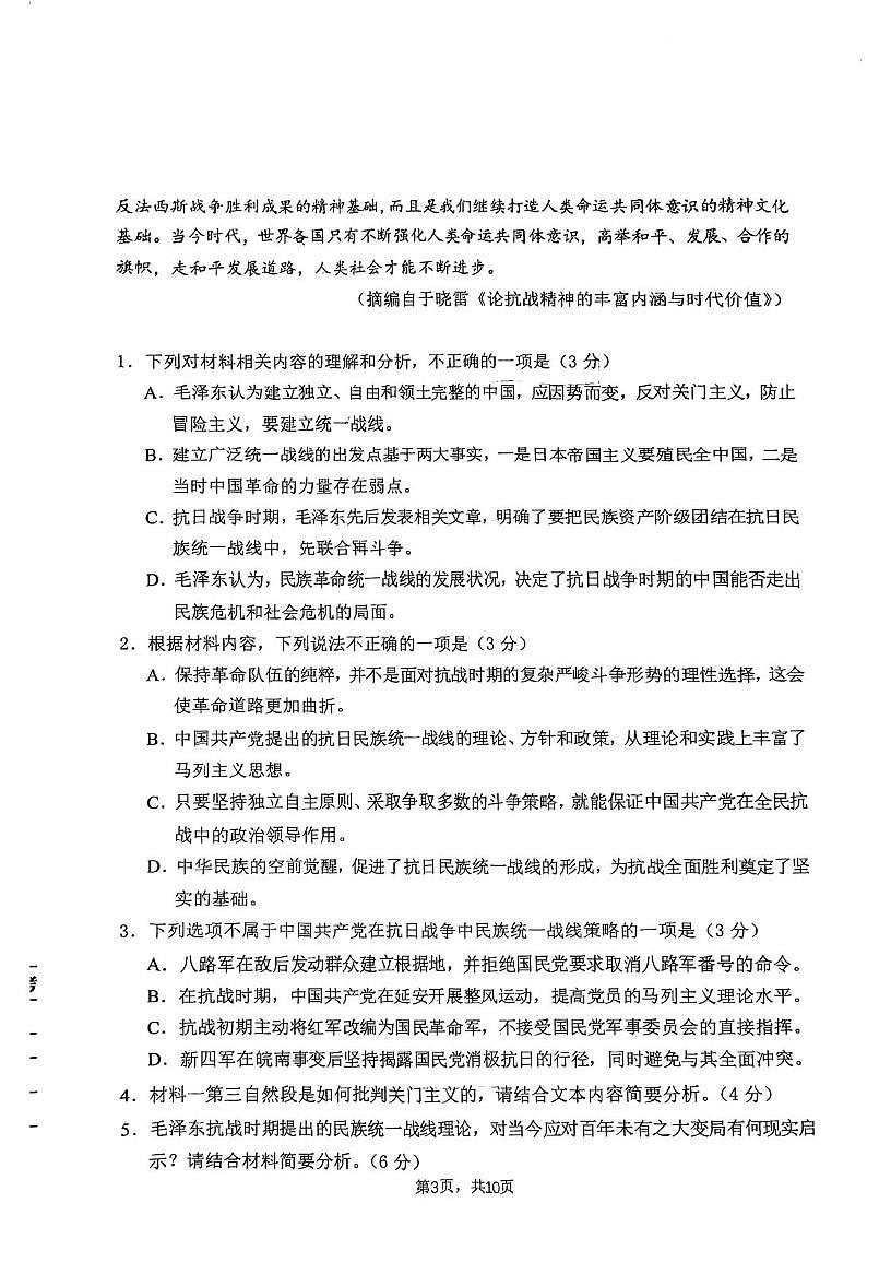 省实验高二语文期中考试题第3页