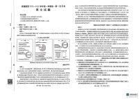 河北省邢台市卓越联盟2025-2026学年高一上学期第一次月考语文试题含答案