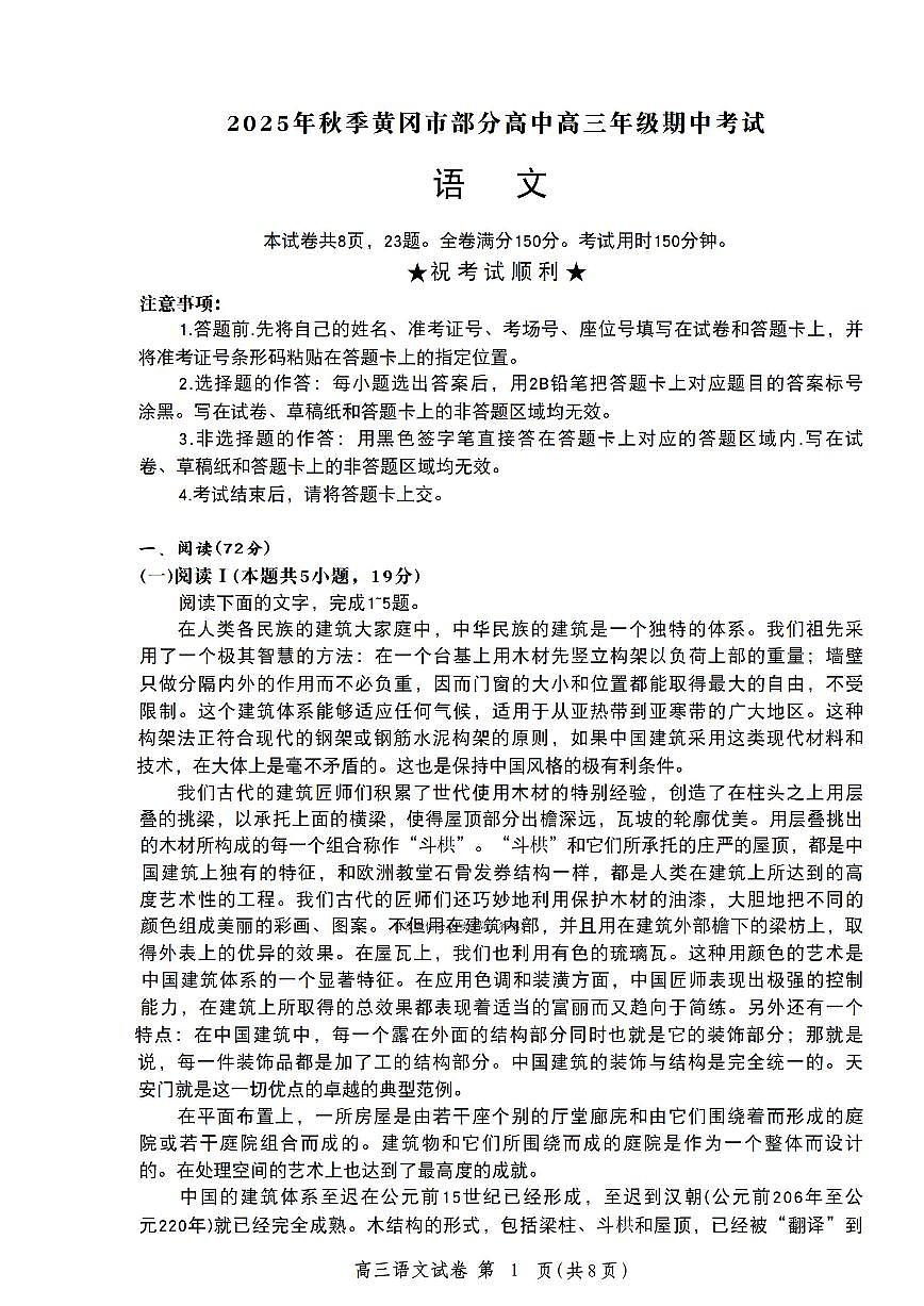 语文第1页