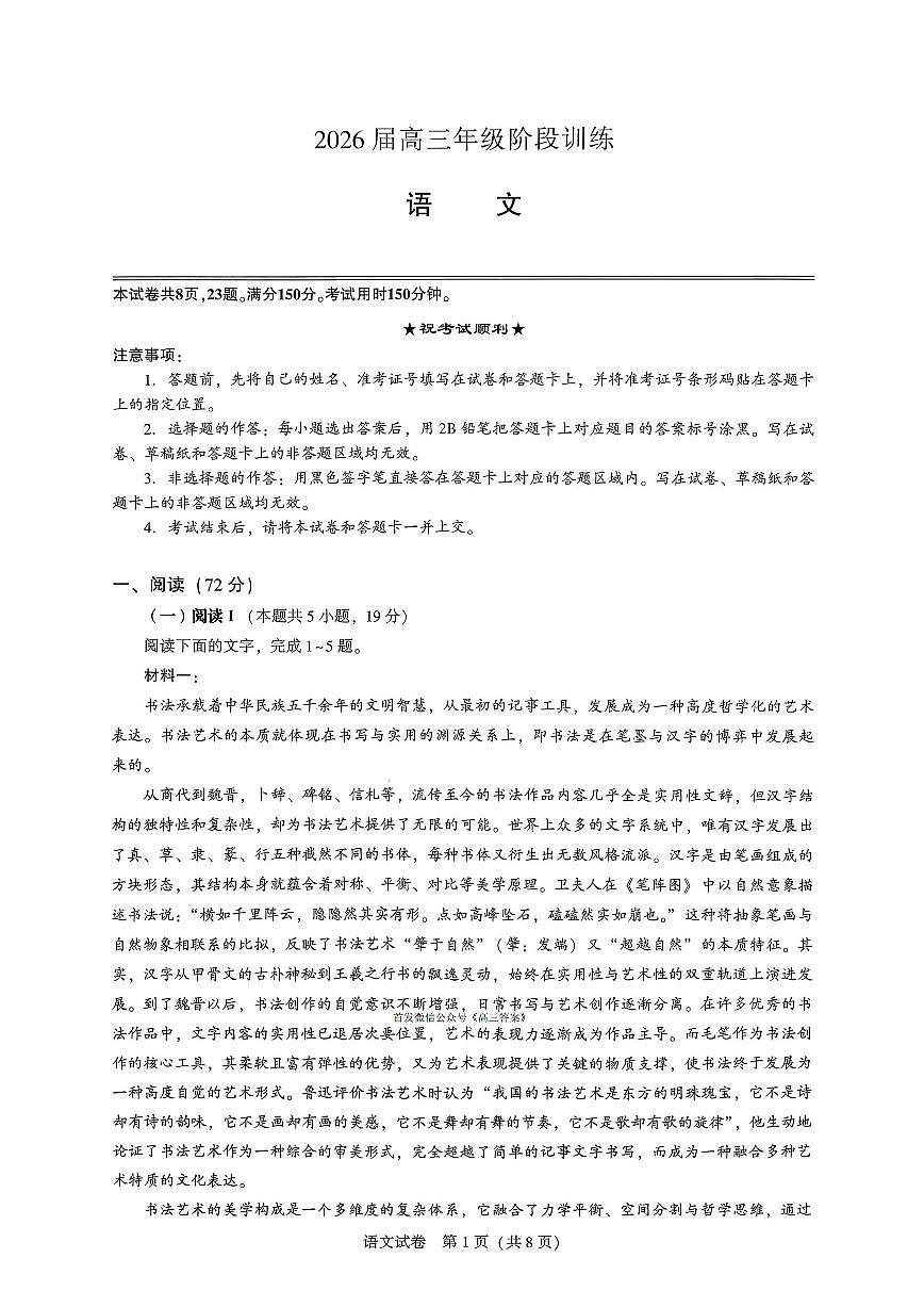 语文第1页