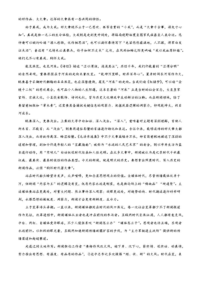 广西柳州市柳州高级中学2025-2026学年高二上学期期中语文试题（含答案及解析）第2页