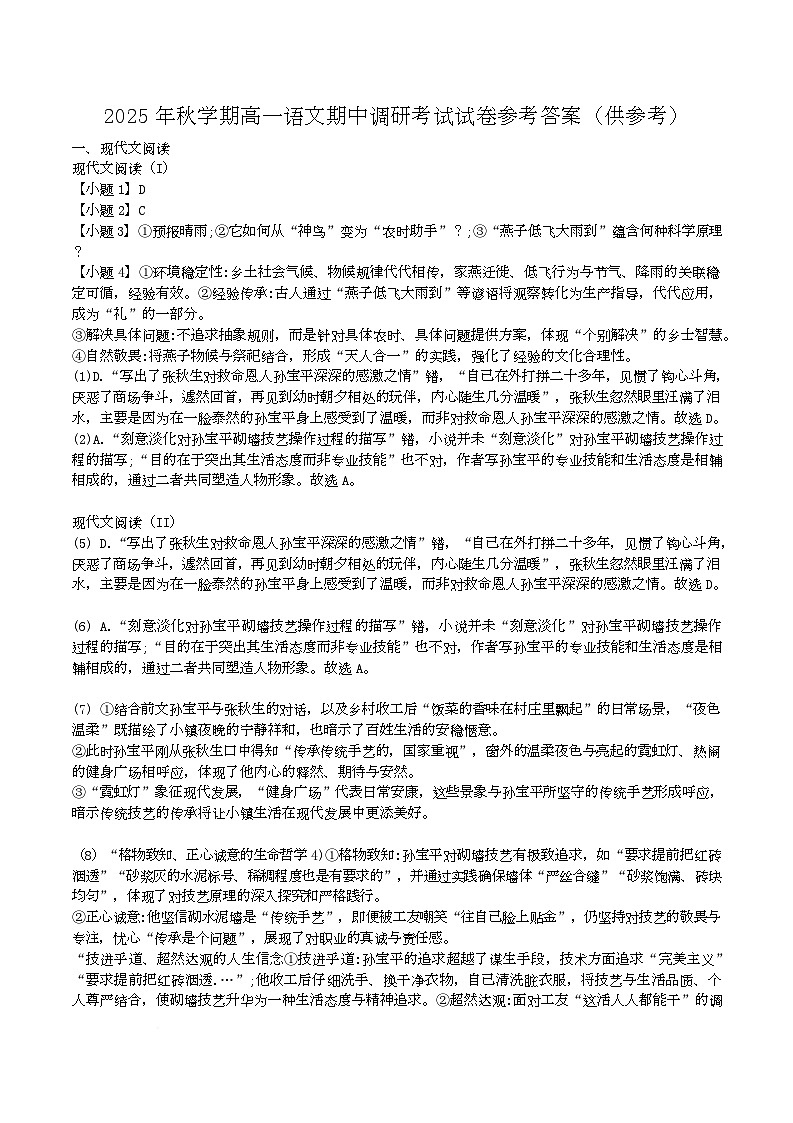 参考答案第1页