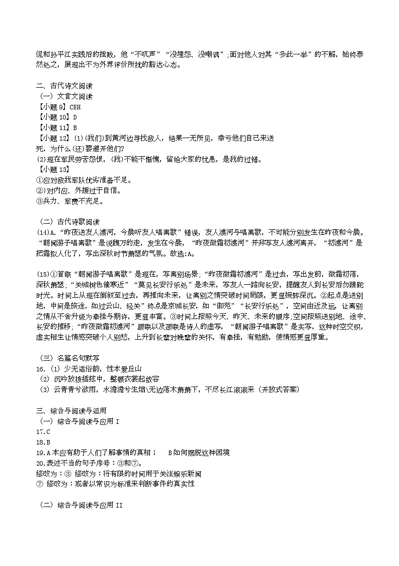 参考答案第2页