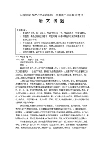 山西省运城市运城中学2025-2026学年高二上学期11月期中考试语文试卷