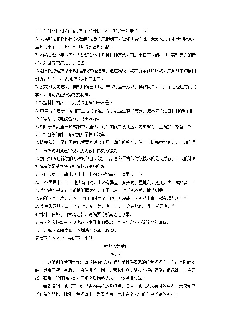 辽宁省鞍山市部分高中2025-2026学年高三上10月月考语文试卷（学生版）第3页