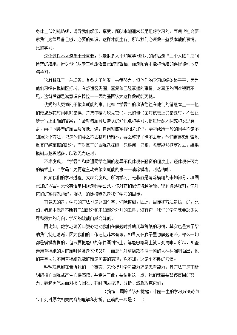 重庆市五校联考2025-2026学年高三上10月月考语文试卷（学生版）第2页