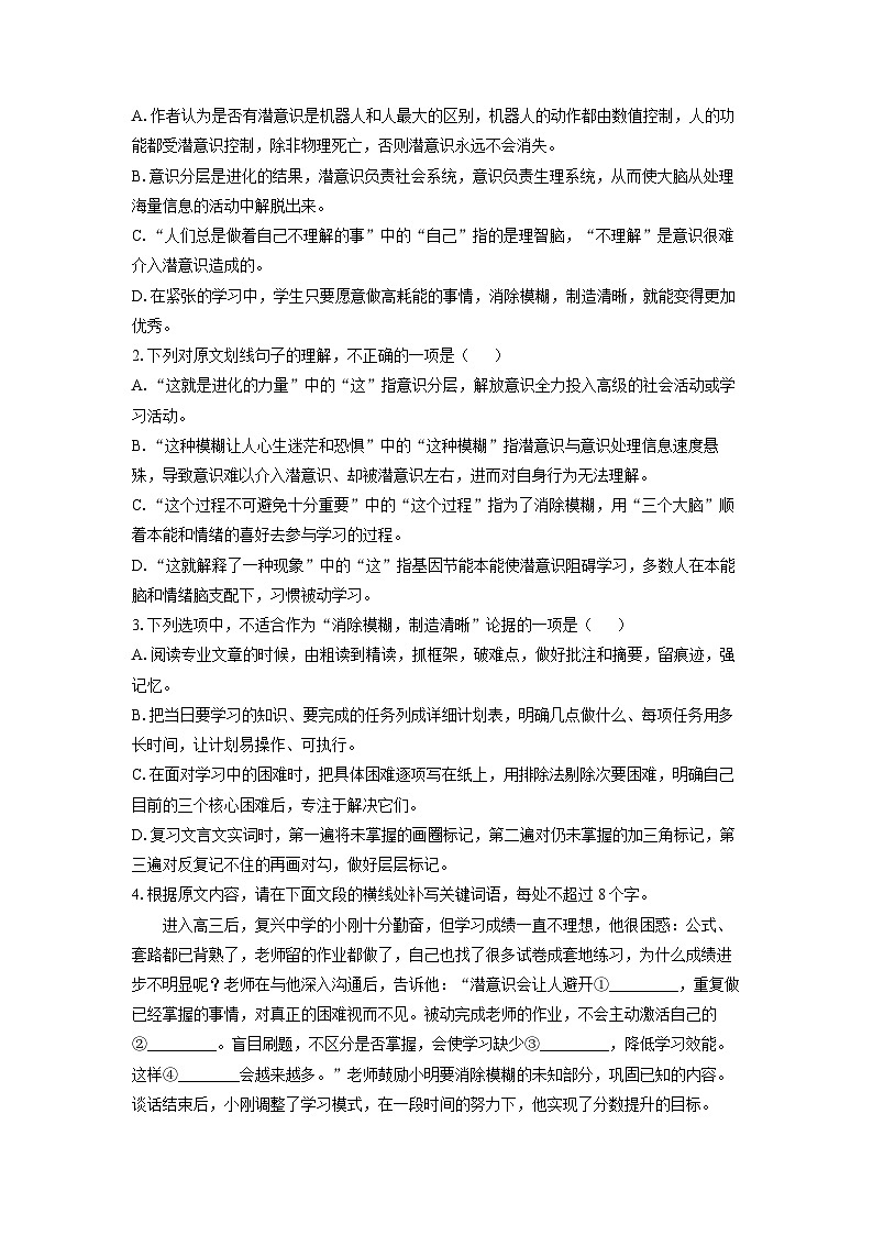 重庆市五校联考2025-2026学年高三上10月月考语文试卷（学生版）第3页