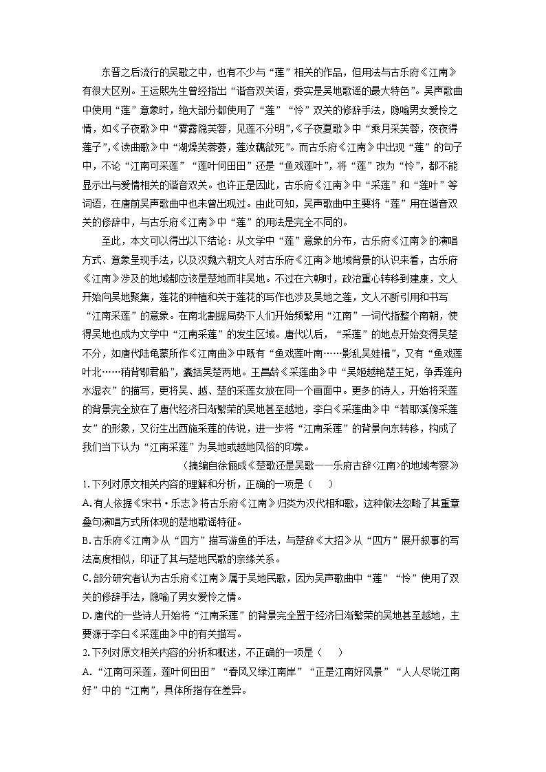 重庆市部分中学2025-2026学年高三上学期10月月考语文试卷（学生版）第2页