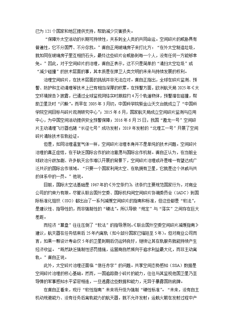 山西省吕梁市部分地区2025-2026学年高三上10月月考语文试卷（学生版）第2页