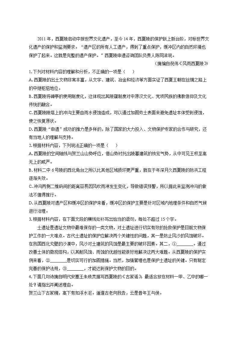 山东省烟台市开发区部分学校2025-2026学年高三上10月月考语文试卷（学生版）第3页
