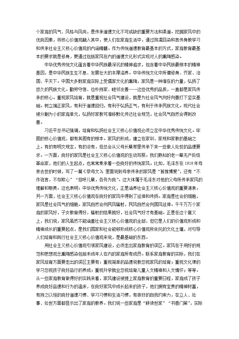 江西省多校2025-2026学年高三上学期10月大联考语文试卷（学生版）第2页