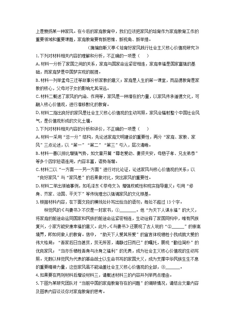 江西省多校2025-2026学年高三上学期10月大联考语文试卷（学生版）第3页