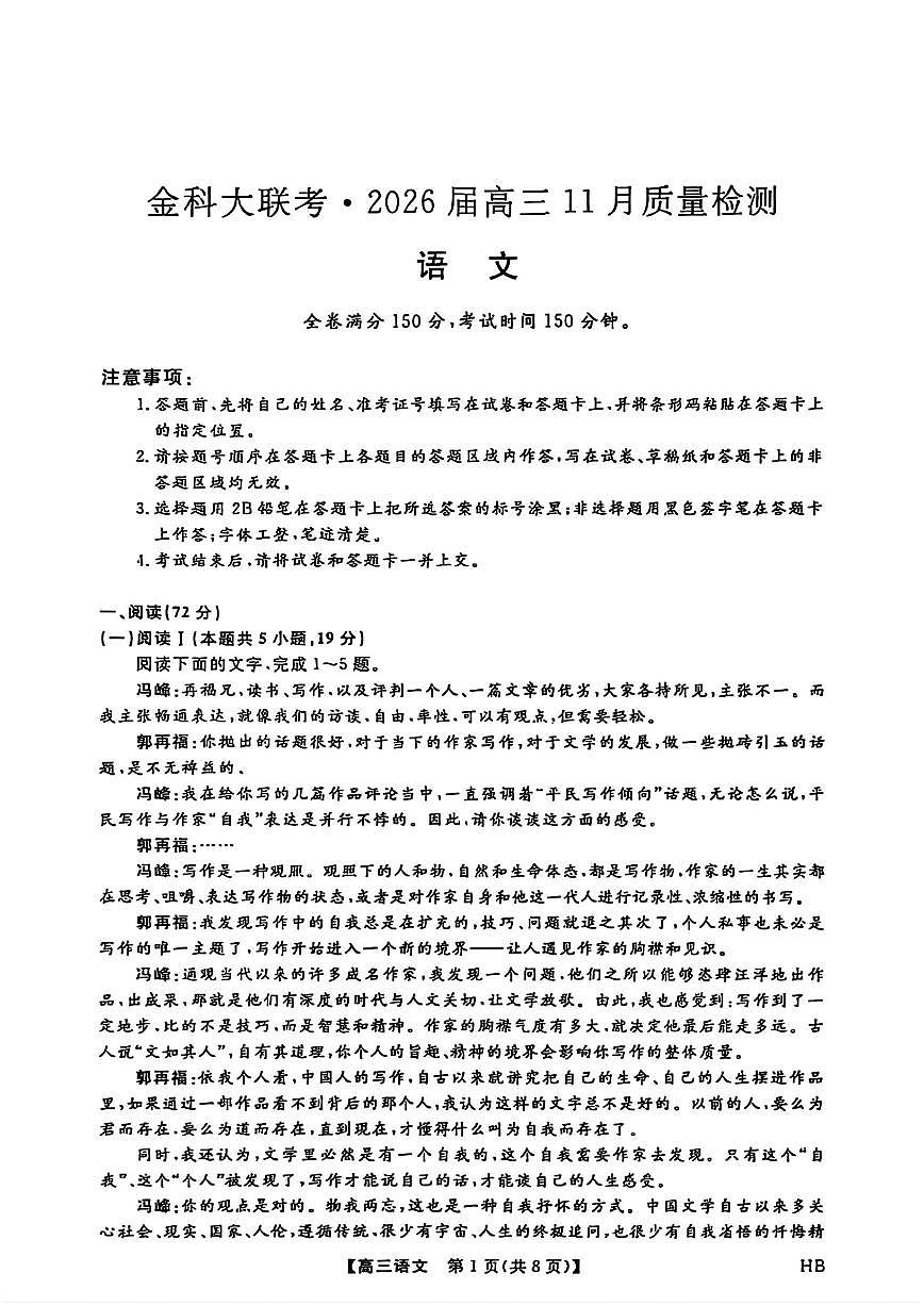 语文第1页