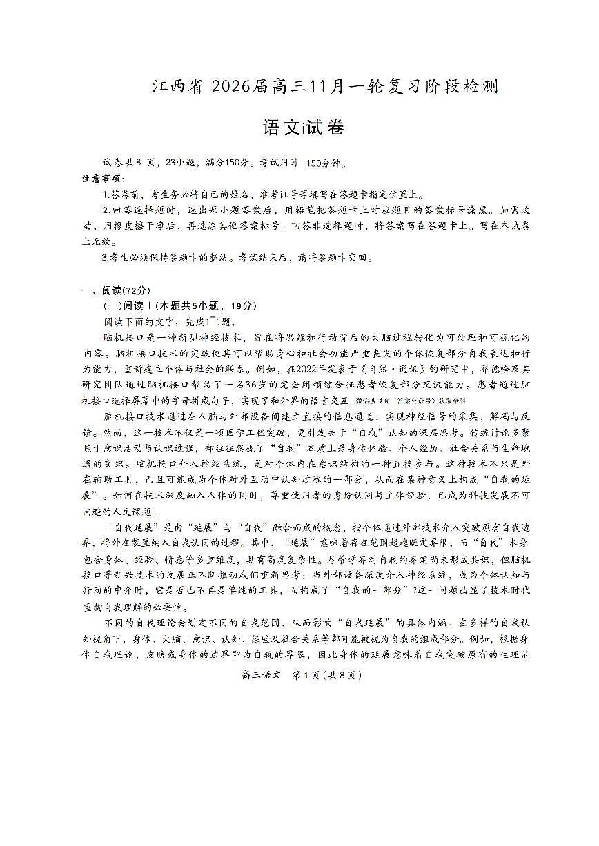 语文第1页