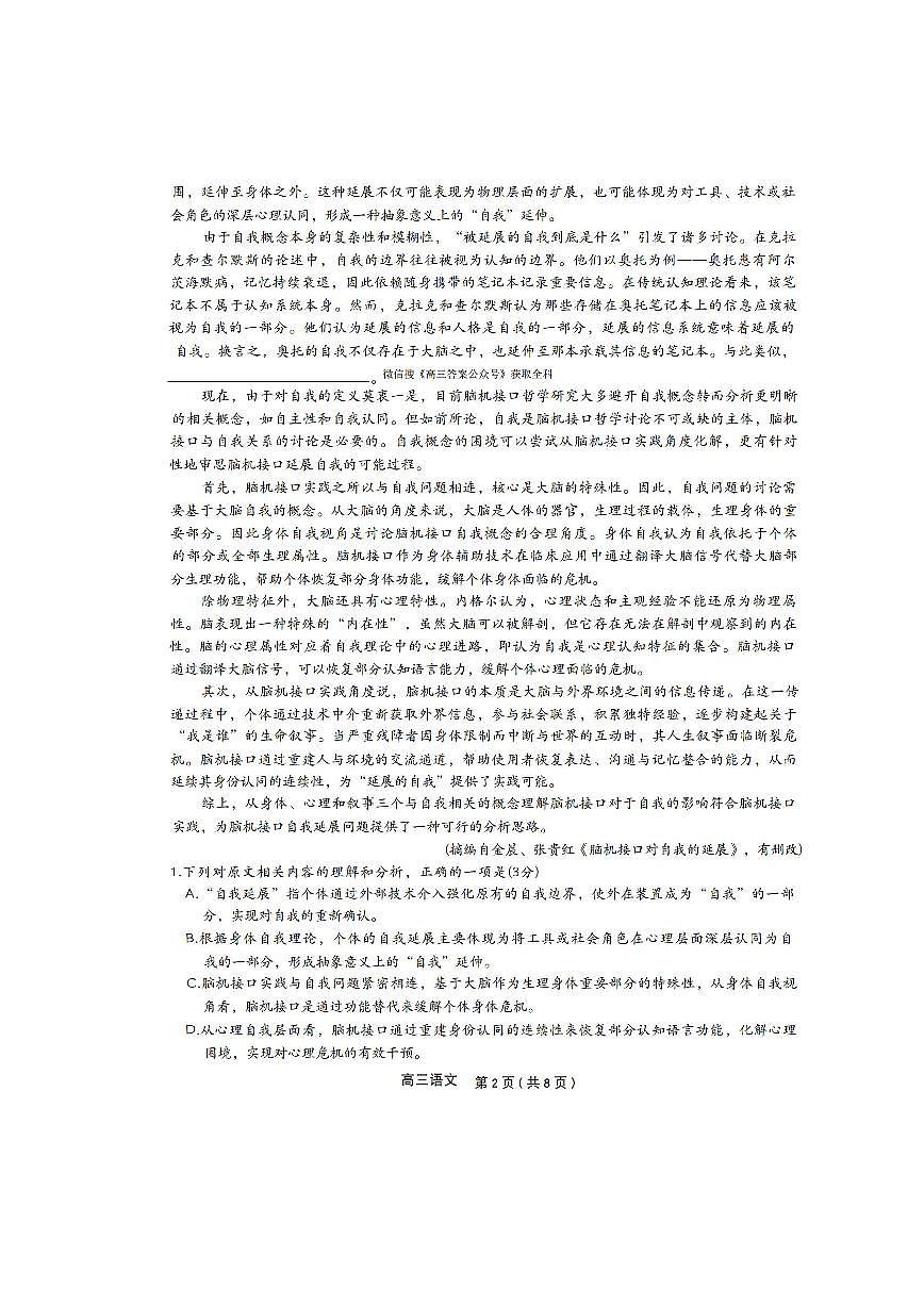 语文第2页