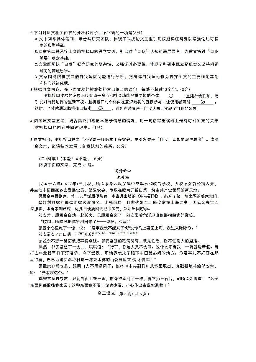 语文第3页