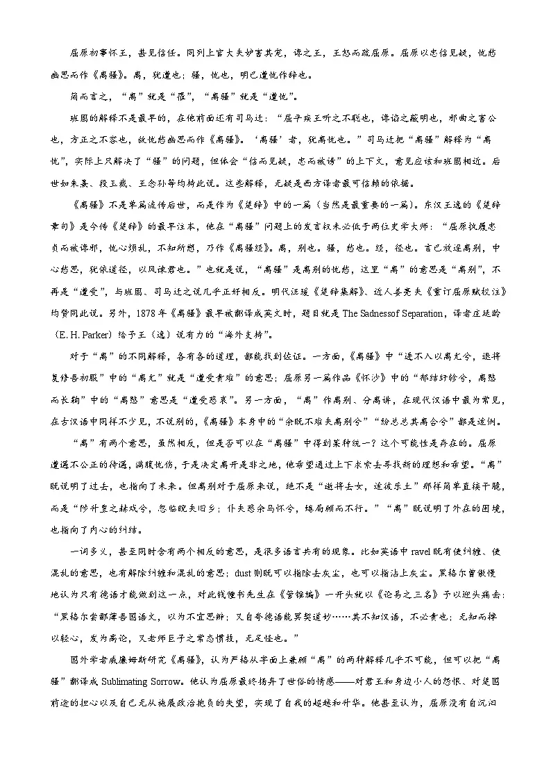 上海市浦东新区部分学校2025-2026学年高三上学期期中（一模）语文试题（含答案）第3页