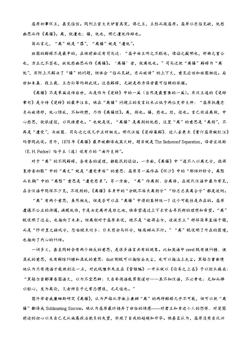 上海市浦东新区部分学校2025-2026学年高三上学期期中（一模）语文试题（含答案）第3页