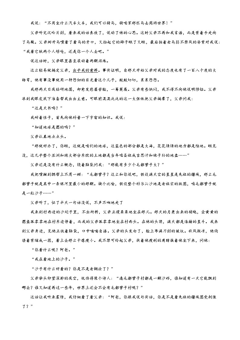河北省衡水市枣强中学2025-2026学年高三上学期期中语文试题（含答案）第2页