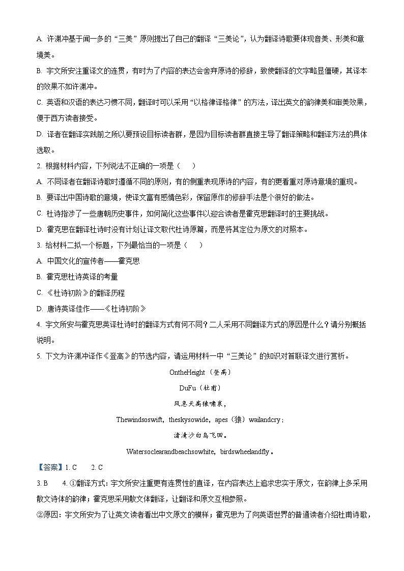 江西省部分高中学校2025—2026学年高一上学期期中考试语文试题（含答案）第3页