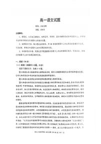湖北鄂北六校2025-2026学年高一上学期11月期中联考语文试卷（含答案）