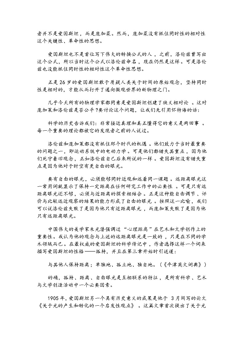 山东省泰安市2025-2026学年高三上学期期中考试语文试题（含答案）第2页