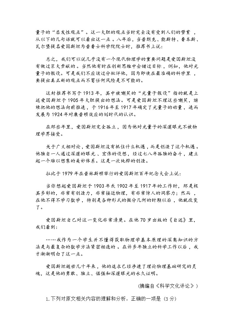 山东省泰安市2025-2026学年高三上学期期中考试语文试题（含答案）第3页
