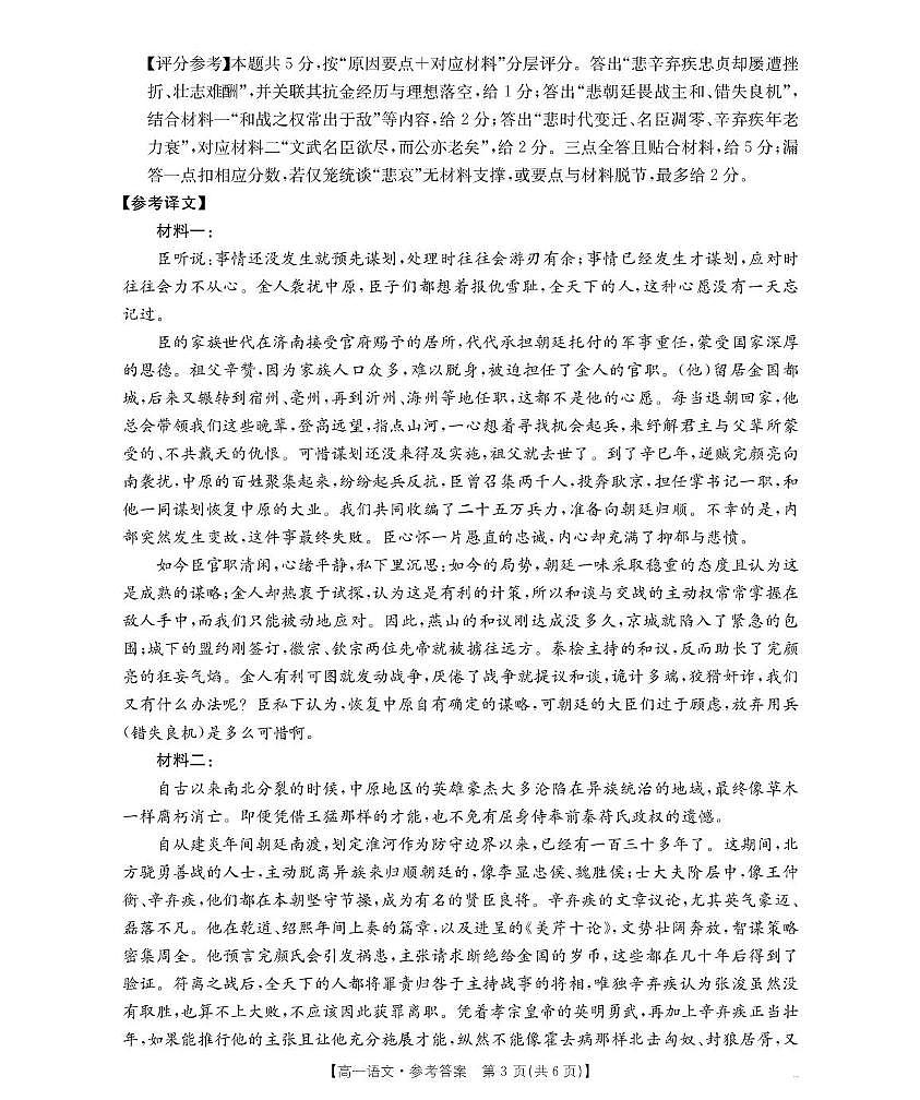 语文答案(1)第3页