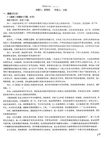 湖北省襄阳市第一中学2025-2026学年高一上学期11月期中考试语文试题