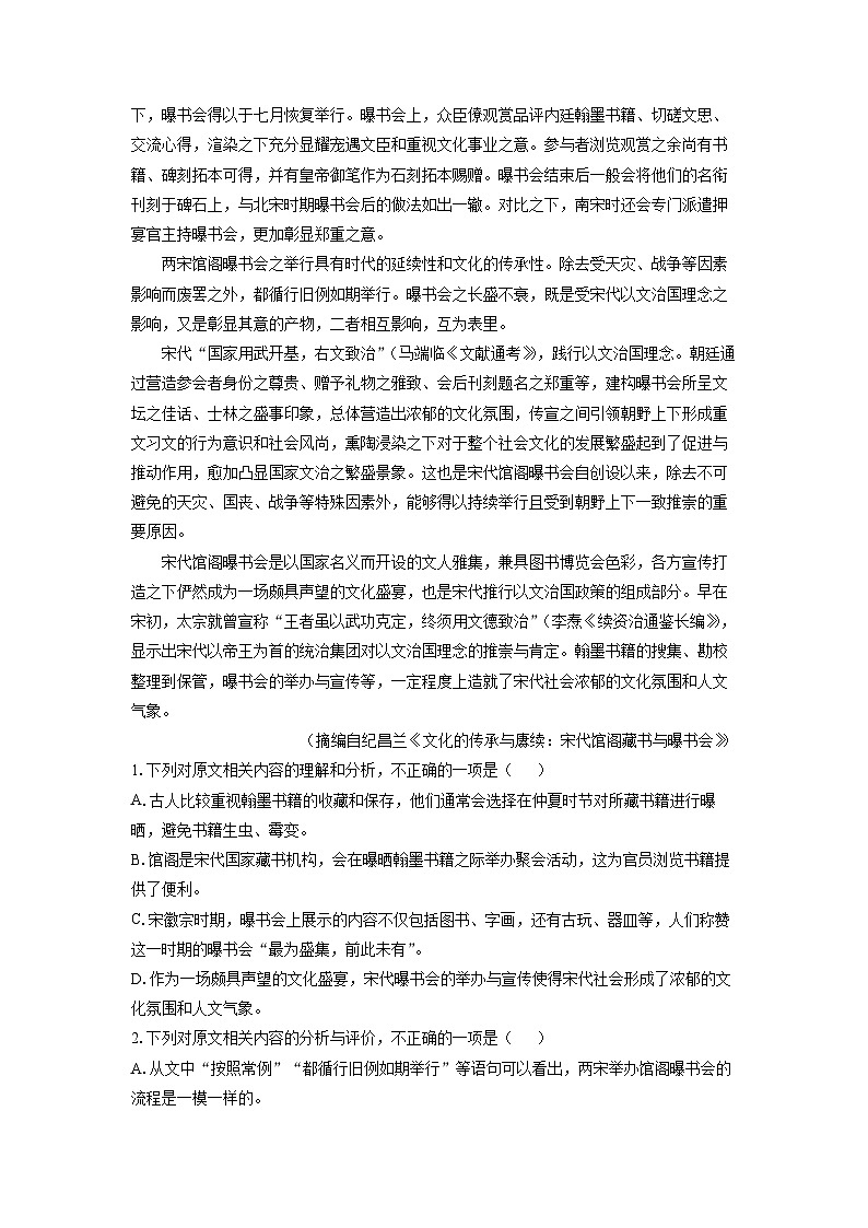 广东省深圳市联盟校2025-2026学年高一上学期期中考试语文试卷（学生版）第2页