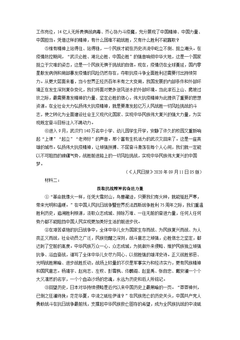 新疆喀什市2024-2025学年高二上学期期中考试语文试卷第2页